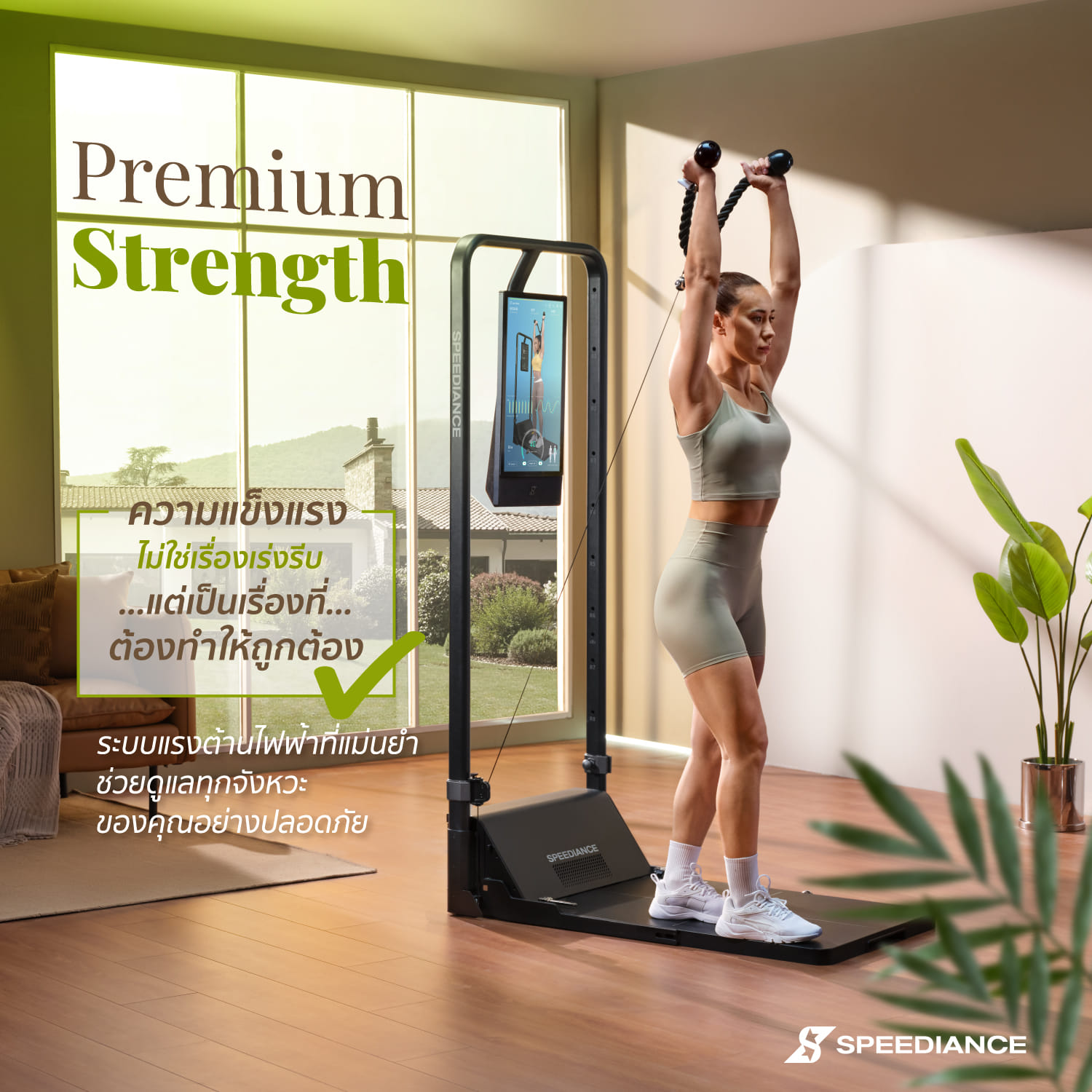 เครื่องออกกำลังกายอัจฉริยะ AI SPEEDIANCE HOME GYM แบบ ALL-IN-ONE GYM MONSTER 2S รุ่น FAMILY PLUS_5